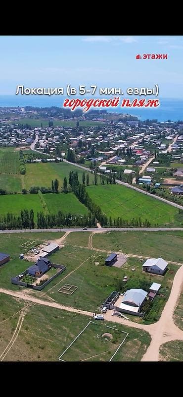 archa group: 6 соток, Для строительства, Красная книга — 6