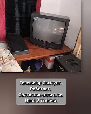 смарт часы xiaomi в бишкеке: Телевизор Samsung (ЭЛТ). - Диагональ ориентировочно 21–22". - — 1