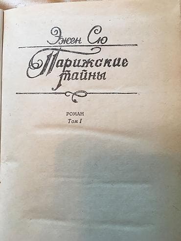 third edition solution: Роман, На русском языке, Б/у, Самовывоз — 2