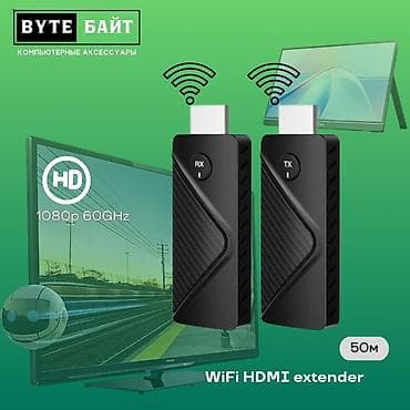 ✳️WiFi HDMI extender (удлинитель сигнала HDMI) Разрешение FullHD 1080p