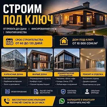 клееный брус дома под ключ проекты цена: Офисы, Квартиры, Дома Больше 6 лет опыта — 1