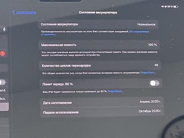 Уголь: IPad Pro 13" (M4), модель MVX23LL/A - Экран 13 дюймов, тонкие рамки — 4