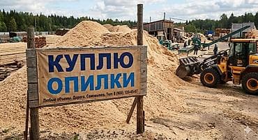дрова кол: Услуга: закупка опилок

Описание:
- Покупаем опилки древесные — 1