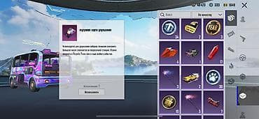 Аксессуарлар: Аккаунт PUBG Mobile с косметикой и ресурсами Содержимое: - Окраски — 4