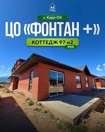 комнаты на ночь: 🏡 Продается коттедж ПСО в ЦО «Фонтан +» 📍 Иссык-Куль, с. Кара-Ой 🏗️ — 1