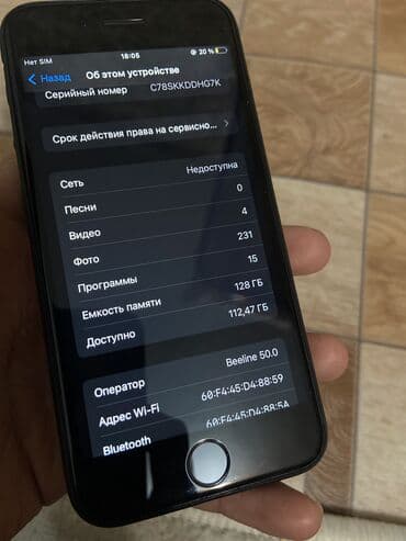 Акылдуу сааттар: IPhone Xr, Колдонулган, 256 ГБ, White Titanium, Заряддоочу түзүлүш, Каптама, Кабель, 81 % — 9