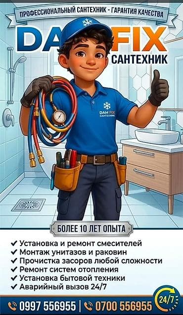 Услуги по строительству и ремонту: Монтаж и замена сантехники Больше 6 лет опыта — 1