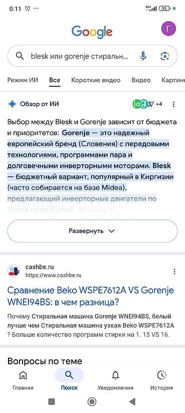 стул для малышей: Детский высокий стул для кормления - Классическая модель с глубокой — 2
