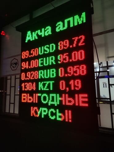 школьные стенды: | Көрнөктөр, Лайтбокстор, Табличкалар, | Монтаждоо, Демонтаждоо, Дизайнды иштеп чыгуу — 3