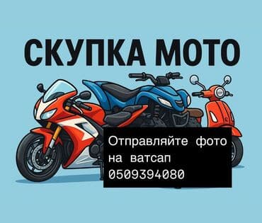 мотоциклы танк: Выкуп мотоциклов, квадроциклов и скутеров. Предлагаем выгодные условия — 1