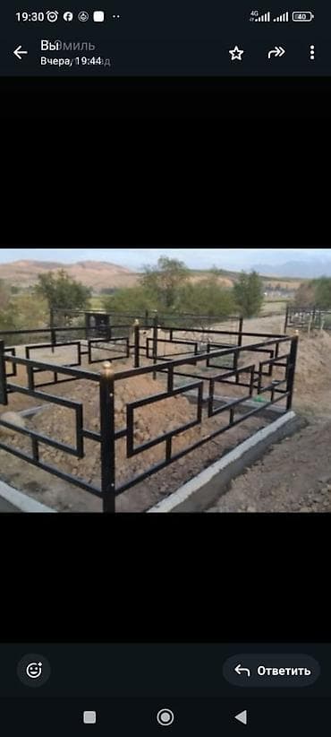 gp pointer: Кованые ограды и памятные таблички для захоронений - Изготовление — 2