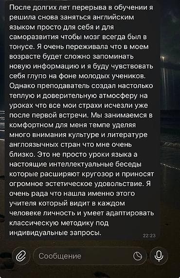 Языковые курсы: Языковые курсы Английский, Русский Для взрослых, Для детей — 3