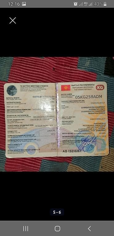 тендер кж: Мерс гигант 609 . 
4 куб
средный мост — 5