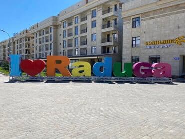 Квартира, альфа ЦО Радуга, Сары-Ой, Детская площадка, Парковка, стоянка, Охраняемая территория