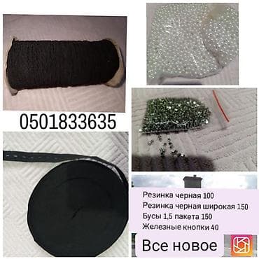 чешский бисер: Цена договорная. Нитки Россия veritas цвет 156 тёмный графит 44 шт — 7