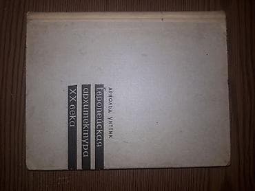доска для школы цена: Архитектура, конструкции, планировка городов, дизайн. Книги и — 5