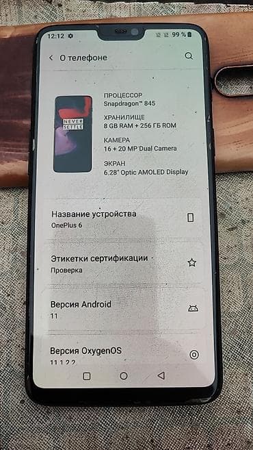 галакси с 9: OnePlus 6 — 1