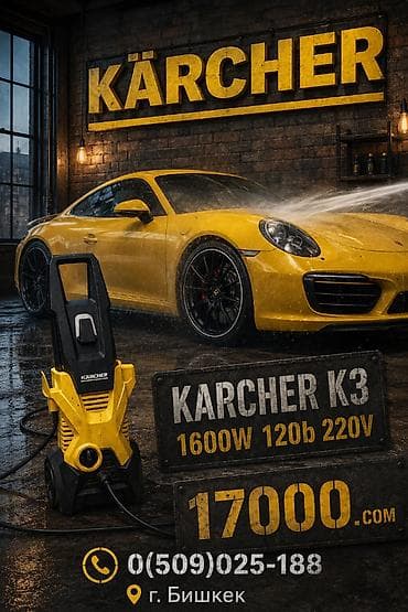 мобильная мойка: Мойка высокого давления минимойка трансбой автомойка компактная — 1
