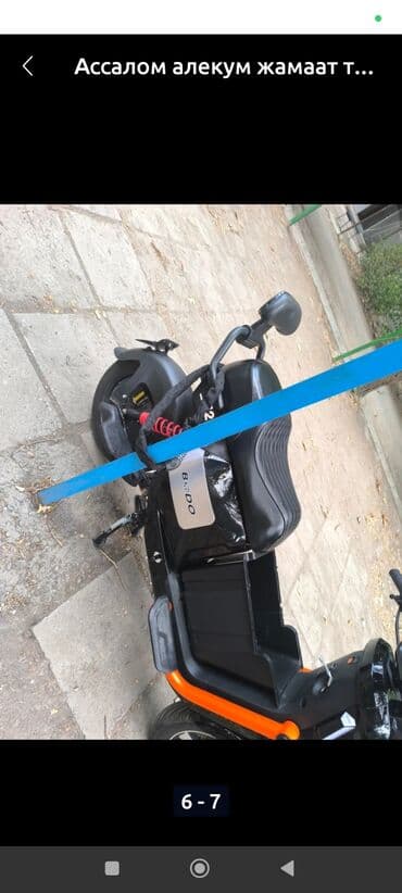 электронный мопет: Электровелосипед, Б/у — 14