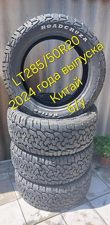 шины на лабо: Шины 285 / 50 / R 20, Всесезонная, Б/у, Комплект, Легкий коммерческий транспорт (C/LT), Китай — 1