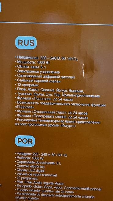 микроволновка haley: Рисоварка/мультиварка HALEY HY-2202 Характеристики: - Мощность: 1000 — 2