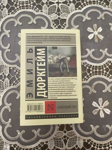 купить школьную доску для начальных классов: Продаю книги, в хорошем состоянии. Д. Самоубийство — 300 Н. Король — 7