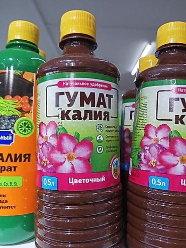 гумат: Гумат калия(цветочный) Способствует пышному цветению Стимулирует рост — 1