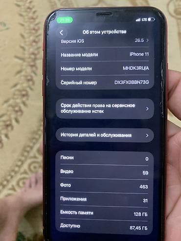 iphone 3s: IPhone 11, 128 ГБ, Красный, 75 % — 4