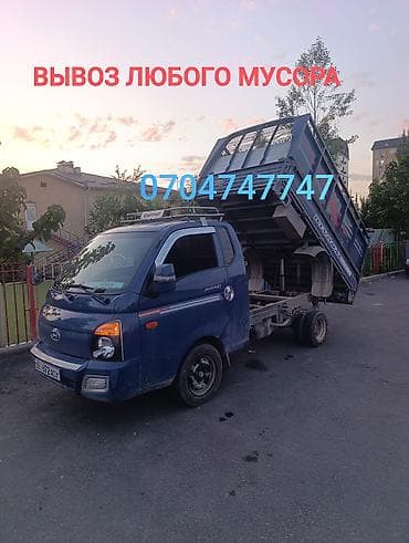 Заказать Хендай портер, Вывоз строй мусора, C грузчиком