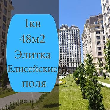 400: 1 комната, 48 м², Асанбай мкр Элитка, 4 этаж, ПСО (под самоотделку) — 1