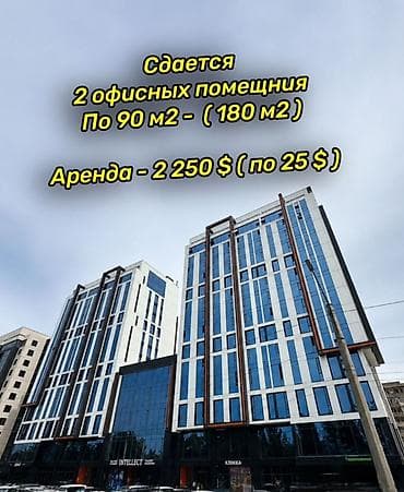 victor: Сдается ком помещение Район - Цум БЦ Victory + Этаж 6 из 15 Площадь — 1