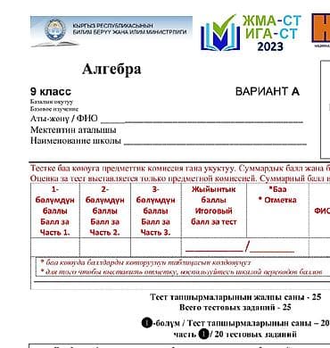тренировочные: Репетитор Алгебра, геометрия Подготовка к экзаменам — 1