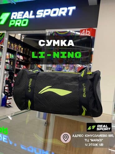 женскую дорожную сумку на колесах: Сумка Li Ning. Идеальная сумка для зала, бассейна, футбола — 1