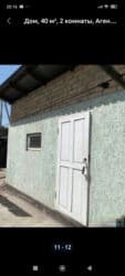 сдаю дом кемин: 40 м², 2 комнаты — 7