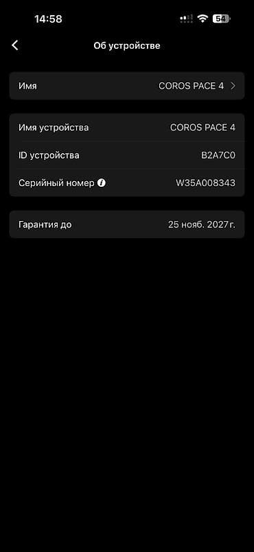 часы coros: Продаю флагманские спортивные часы Coros Pace 4 в черном цвете. Часы в — 8