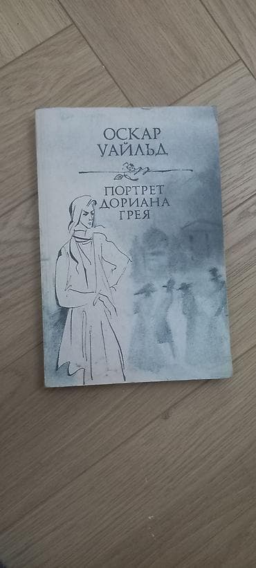гроза: Классика, На русском языке, Б/у, Самовывоз, Платная доставка — 1