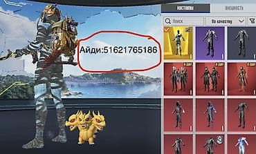 PS4 (Sony PlayStation 4): Продаю акк пабг — 1