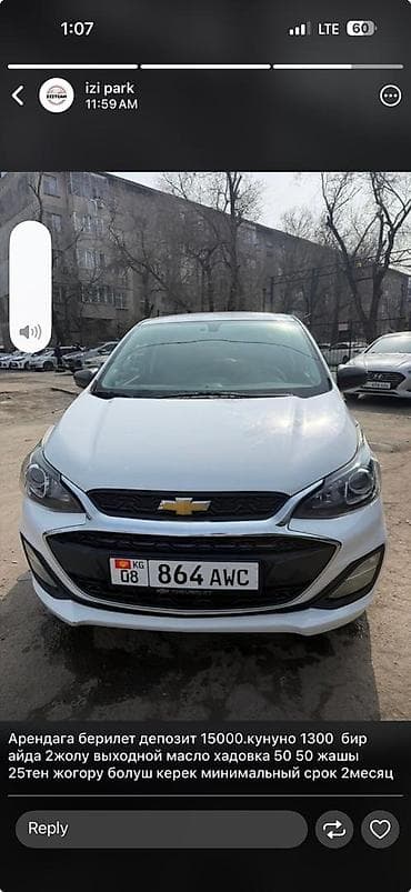 жрет масло: Арендага берилет депозит 15000.кунуно 1300.бир айда 2жолу выходной — 1