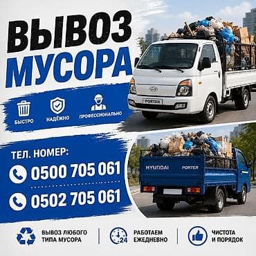 груз в россию: Вывоз мусора вывоз мусора вывоз мусора вывоз мусора вывоз мусора вывоз — 1