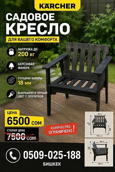 Кресла: Кресла-качалка, Новый — 5