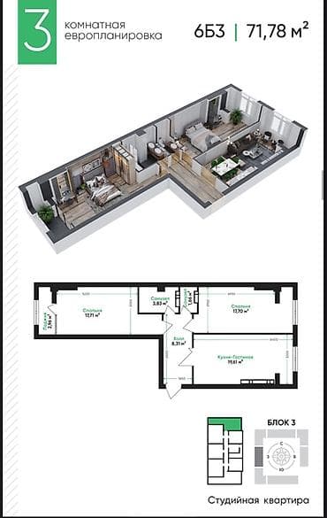 жк element: 2 комнаты, 71 м², Элитка, 10 этаж, ПСО (под самоотделку) — 9