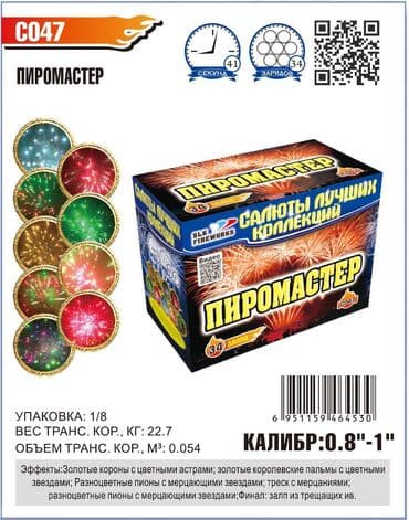 батерия: Салюты и фейерверки в Бишкеке! Пиротехническая компания "ПироМаг" — 1