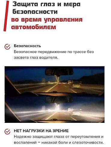 сумеа: АНТИБЛИКОВЫЕ ОЧКИ для водителеЙ + бесплатная доставка по КЫРГЫЗСТАНУ — 3