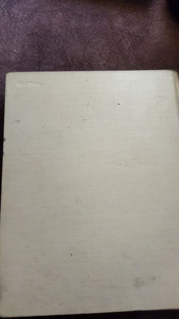 персон идиш: Энциклопедия кулинарии!!!Продаю раритет. книга по кулинарии 1961 — 13