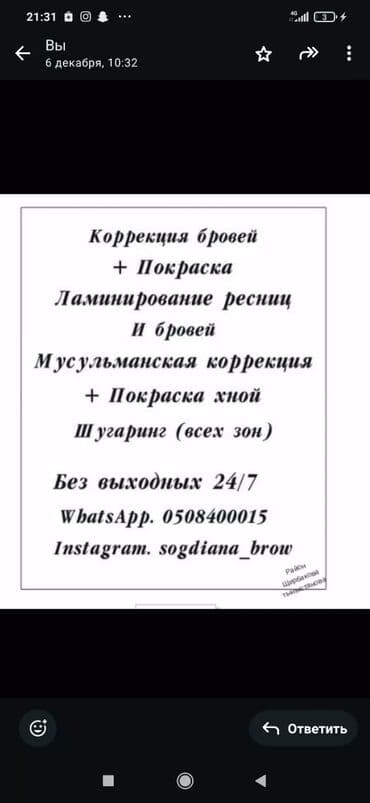 как получить справку 083 в поликлинике бишкек: Ресницы, Классика, С выездом на дом, Консультация, Гипоаллергенные материалы — 8