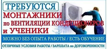 слесарь кипиа: Требуется Монтажник, Без опыта — 1