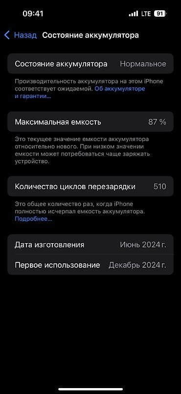 айфон 8с: IPhone 15 Pro, 128 ГБ, Black Titanium, 87 % — 2