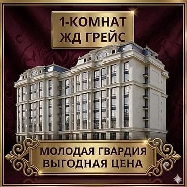 1 комната, 43 м², Элитка, 6 этаж, Евроремонт