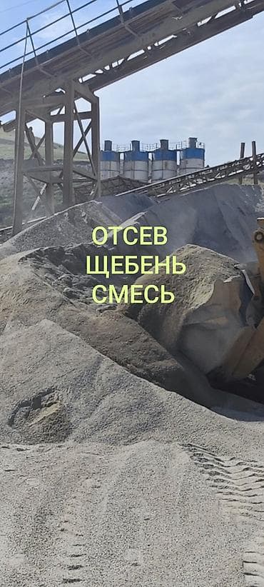 plaud note: Смесь щебень и отсев, Мытая, Для фундамента, Камаз, Зил — 1