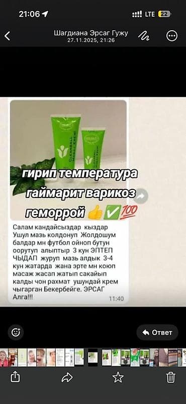 масажный крем: Массажный крем Ersağ Cleanball Masaj Kremi - Формат: тюбик зелёного — 2